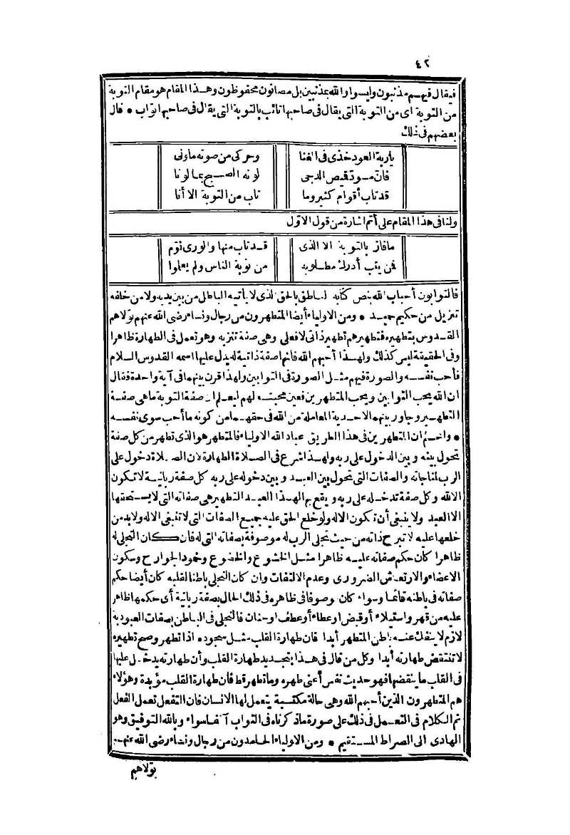 futmak.com - Page 42 - from part Two of the second Boulaq edition